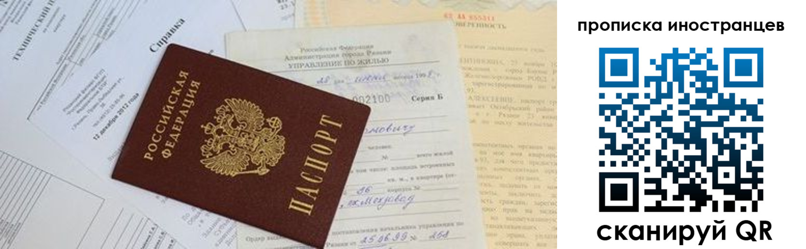 прописка от собственника в Павловском Посаде