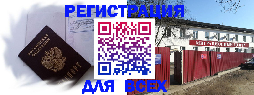 временная прописка в Павловском Посаде