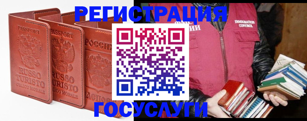 временная регистрация в Павловском Посаде