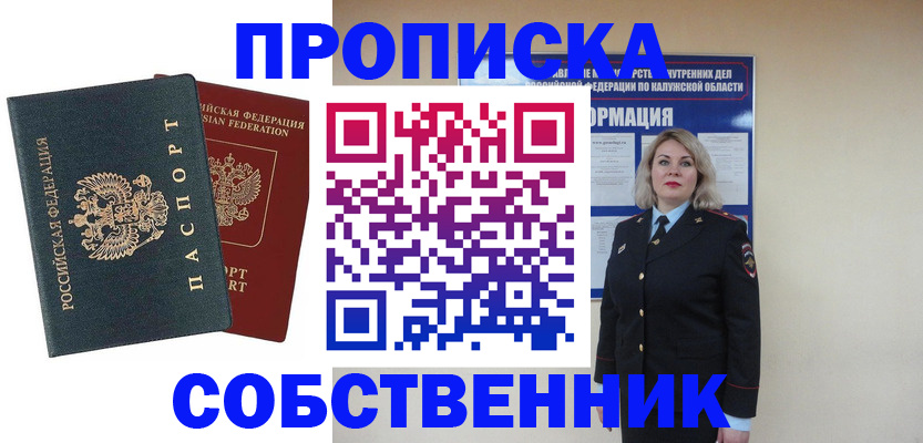 найти адрес прописки в Павловском Посаде