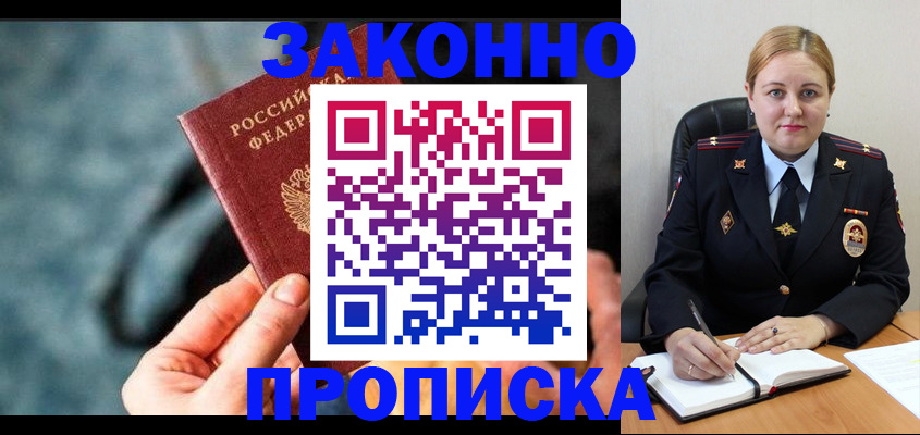 временная регистрация недорого в Павловском Посаде