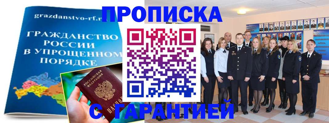 временная регистрация адрес в Павловском Посаде